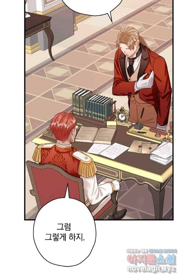 꽃은 춤추고 바람은 노래한다 91화 99
