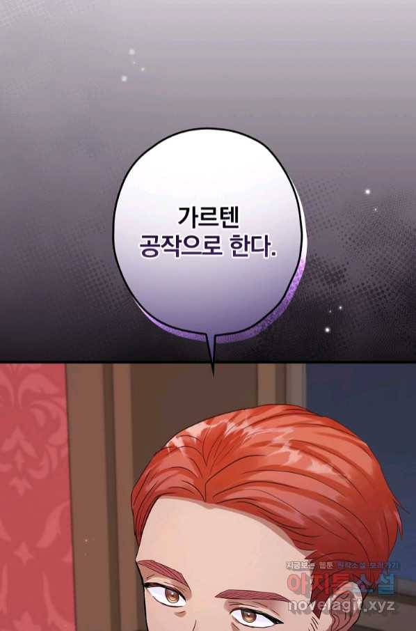 꽃은 춤추고 바람은 노래한다 91화 102