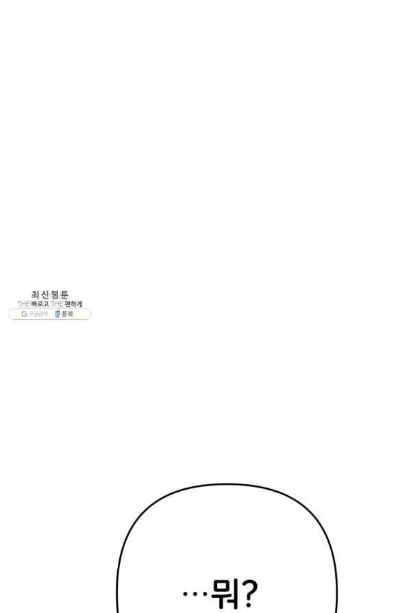 주문을 말해,로즈! 24화 1