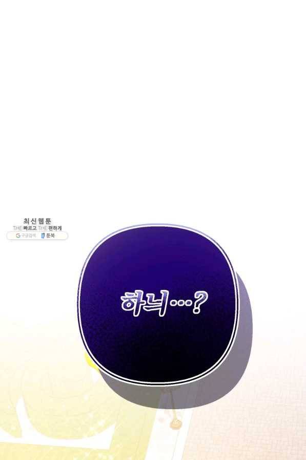 주문을 말해,로즈! 24화 3