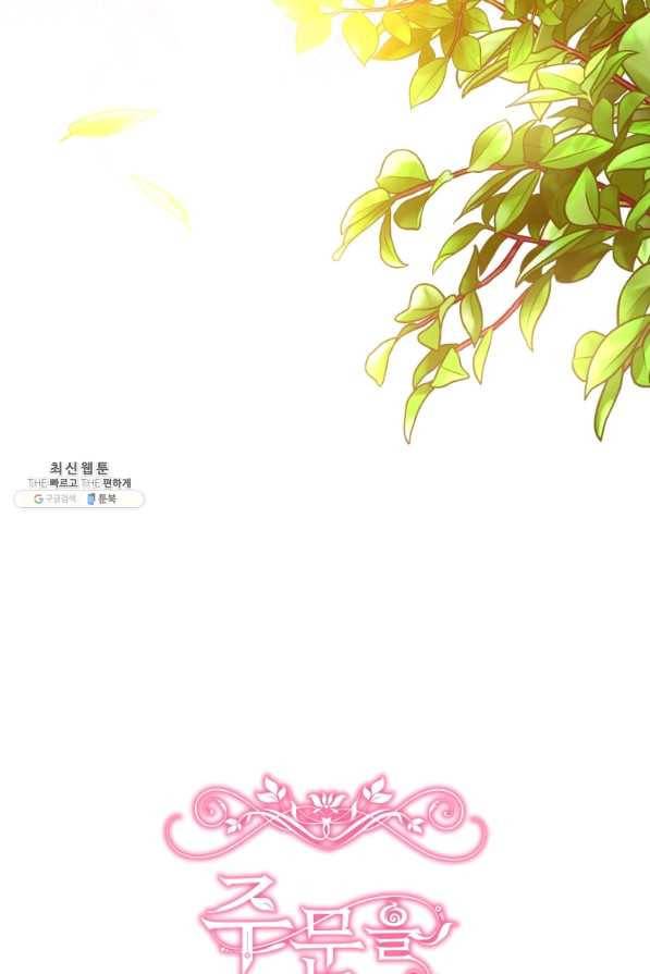주문을 말해,로즈! 24화 6