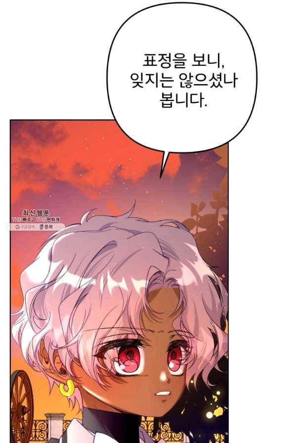 주문을 말해,로즈! 24화 8