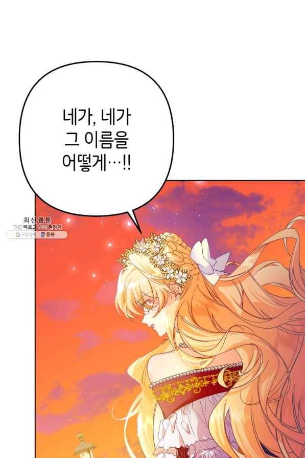 주문을 말해,로즈! 24화 10