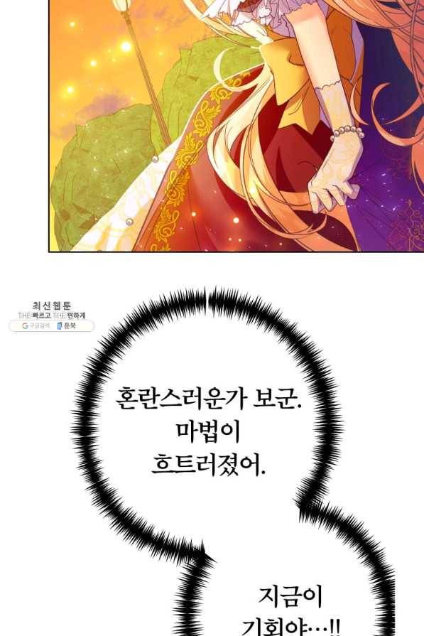 주문을 말해,로즈! 24화 11