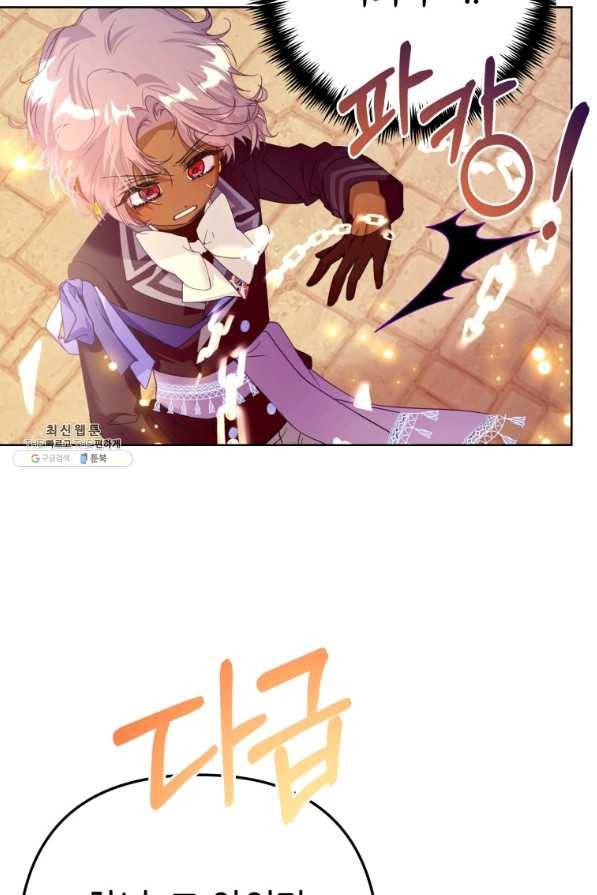 주문을 말해,로즈! 24화 12