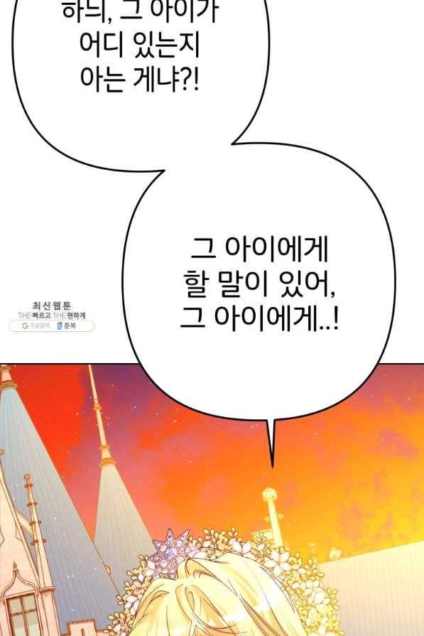 주문을 말해,로즈! 24화 13