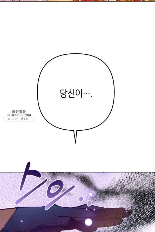 주문을 말해,로즈! 24화 15