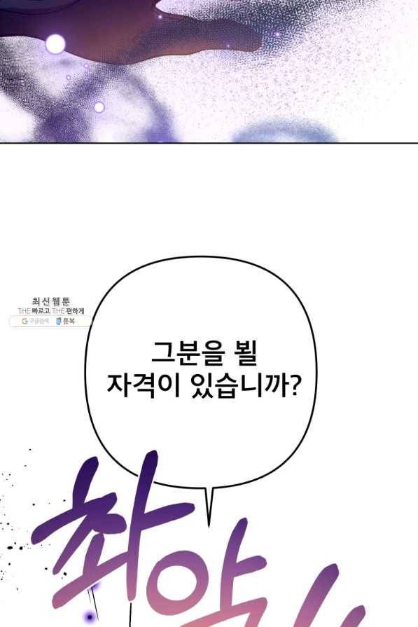 주문을 말해,로즈! 24화 16
