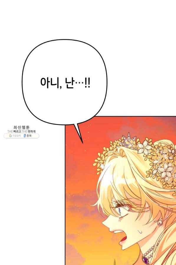 주문을 말해,로즈! 24화 19