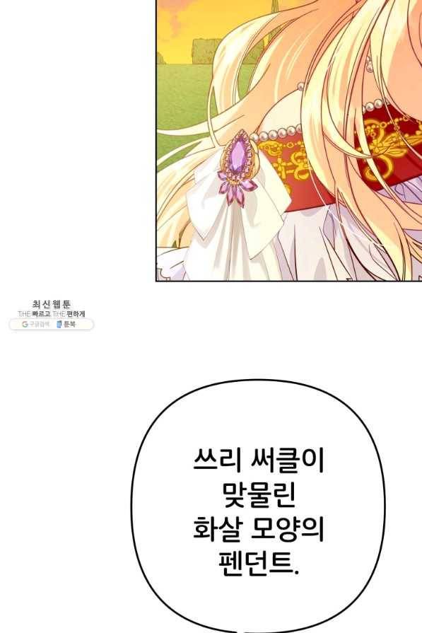 주문을 말해,로즈! 24화 20
