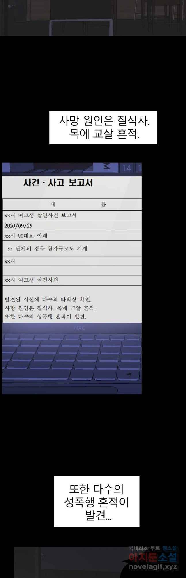 D-30 23화 2