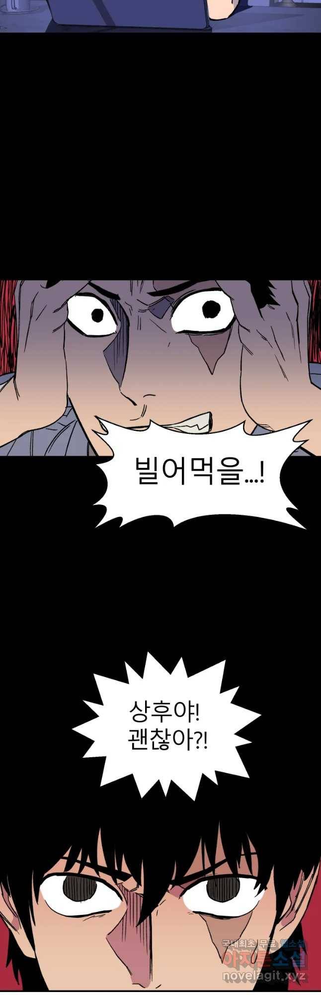 D-30 23화 4