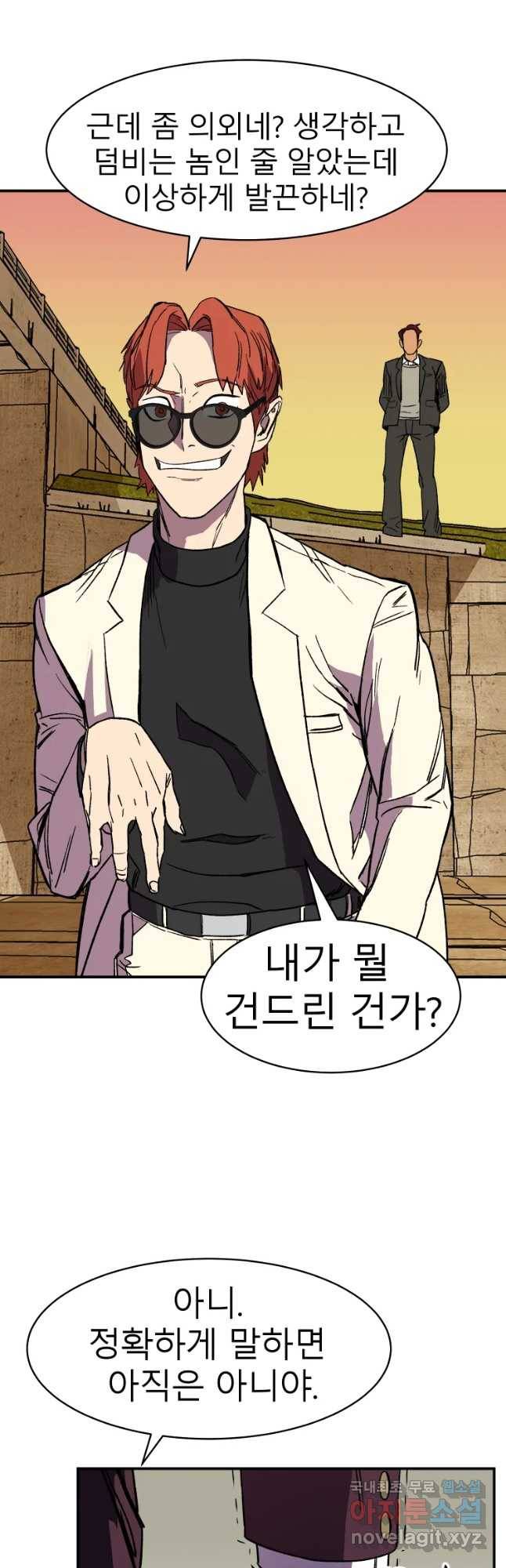 D-30 23화 6