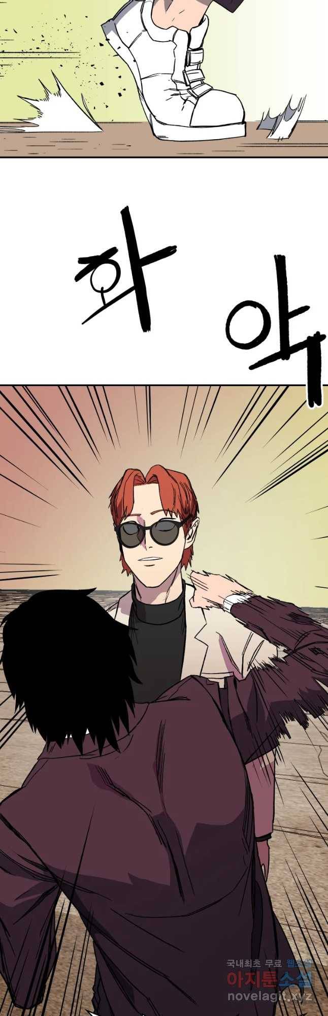 D-30 23화 8