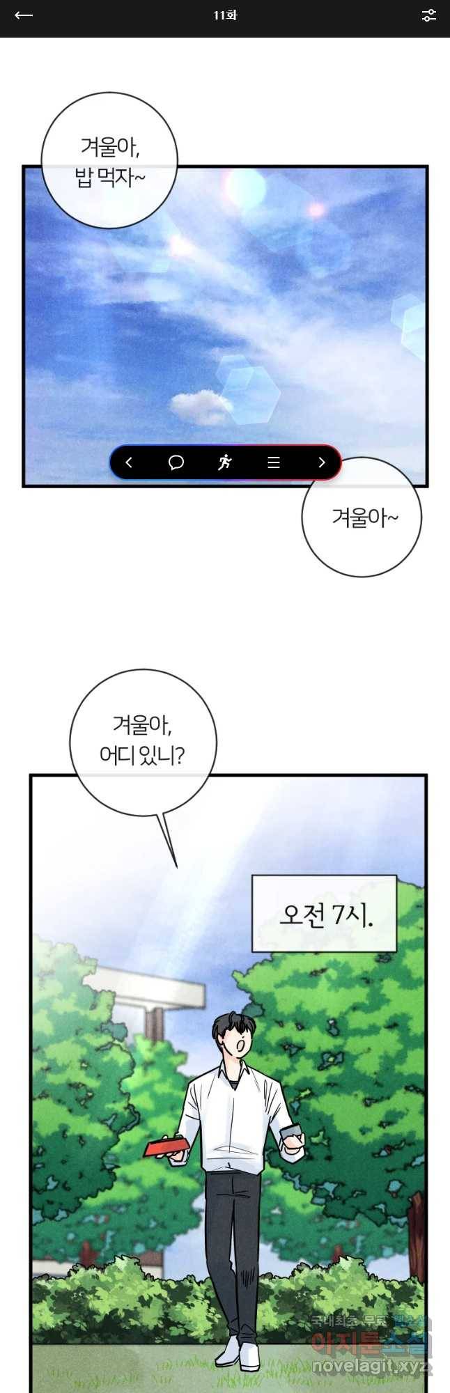 남산도서관 환생 북클럽 11화 1