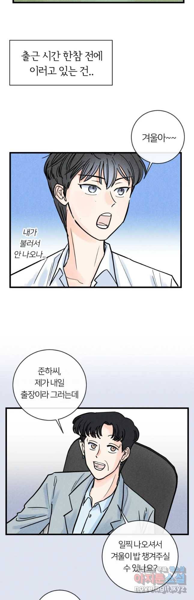 남산도서관 환생 북클럽 11화 2