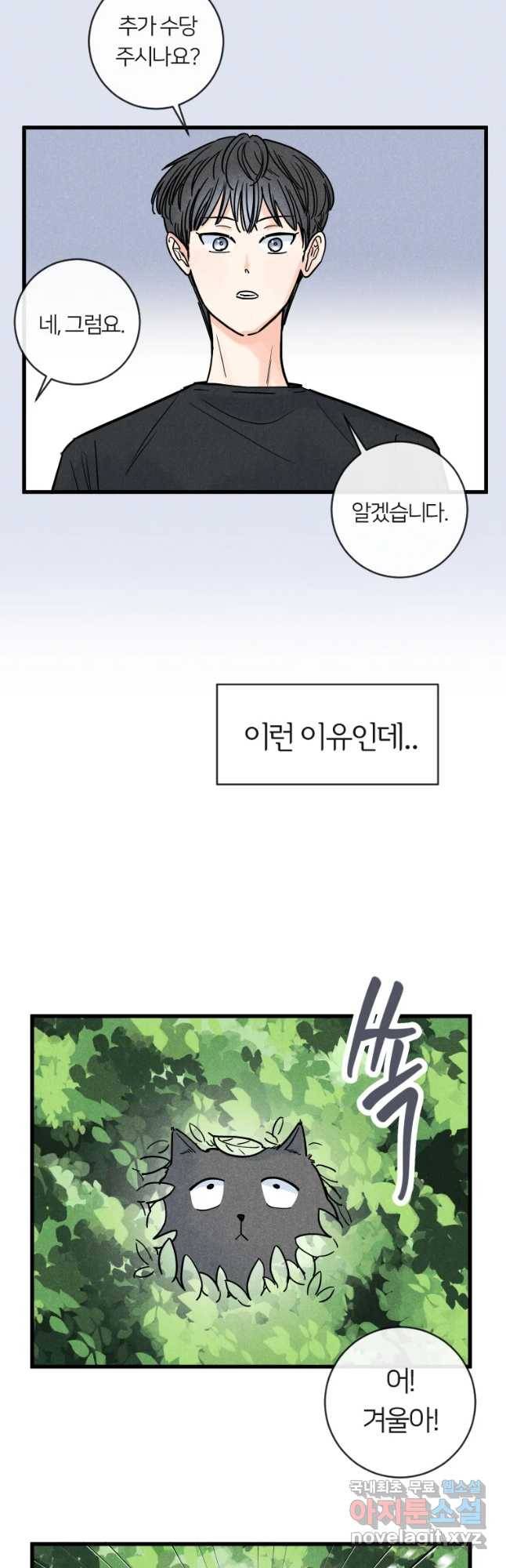남산도서관 환생 북클럽 11화 3
