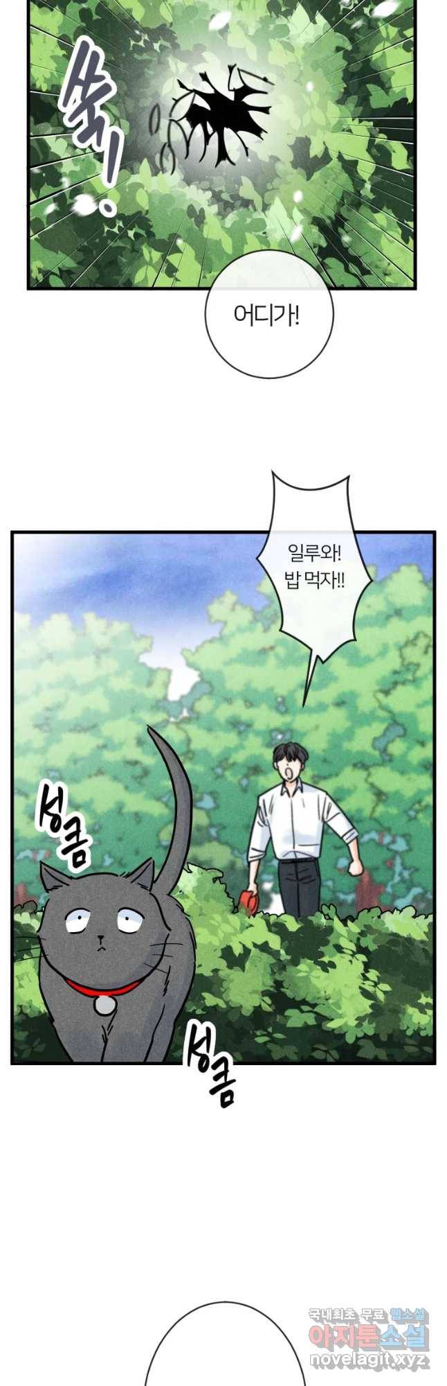 남산도서관 환생 북클럽 11화 4