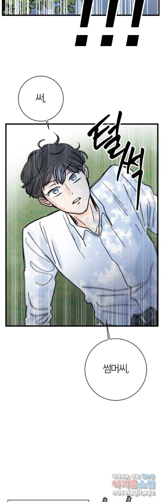 남산도서관 환생 북클럽 11화 8