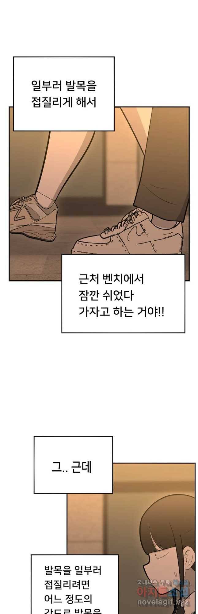 우리 청춘의 사랑은 53화 첫하굣길(2) 11