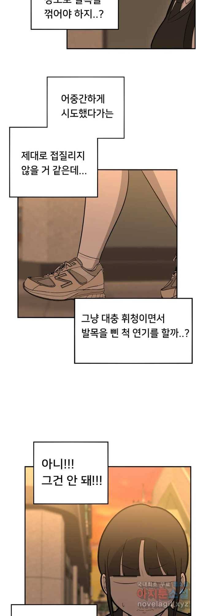 우리 청춘의 사랑은 53화 첫하굣길(2) 12