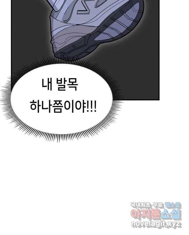 우리 청춘의 사랑은 53화 첫하굣길(2) 15