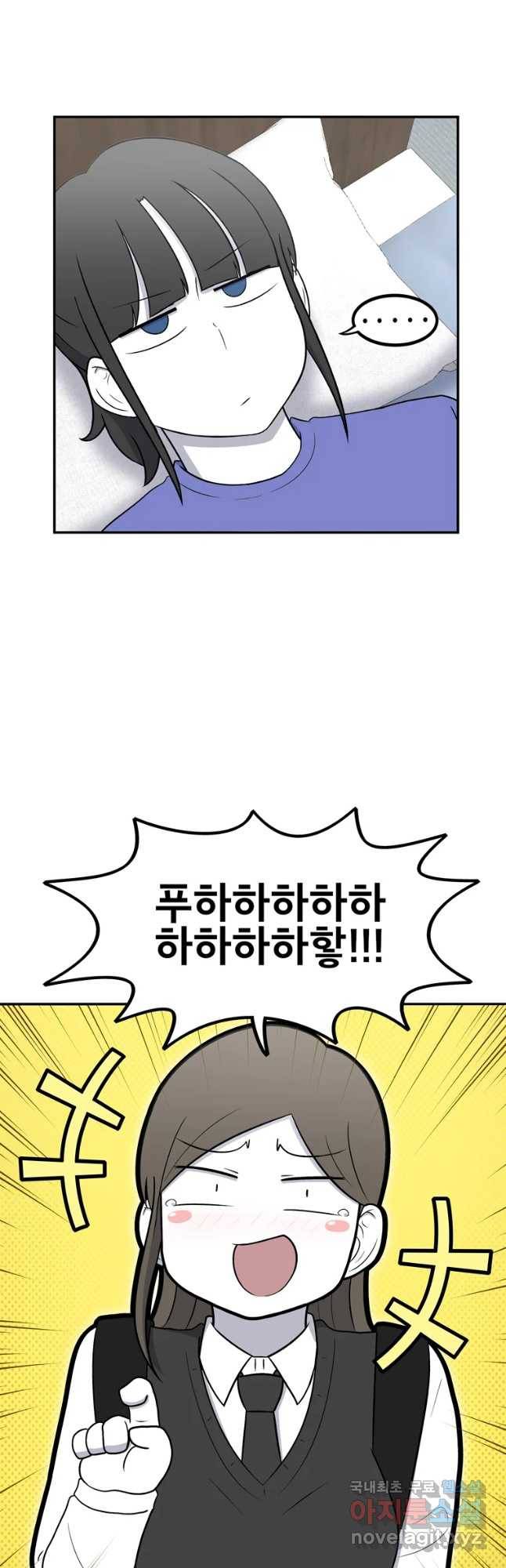 우리 청춘의 사랑은 53화 첫하굣길(2) 17