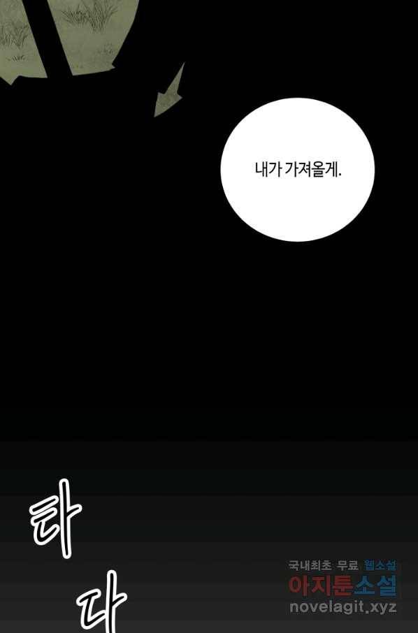 킬링 마이 러브 2화 5