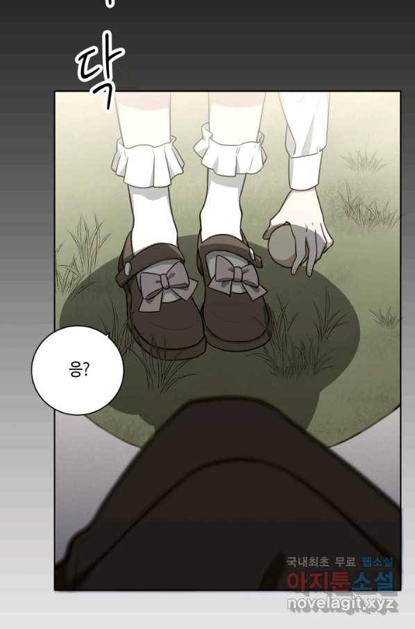 킬링 마이 러브 2화 6