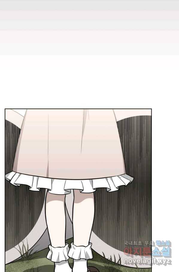 킬링 마이 러브 2화 7
