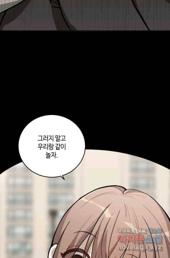 킬링 마이 러브 2화 10