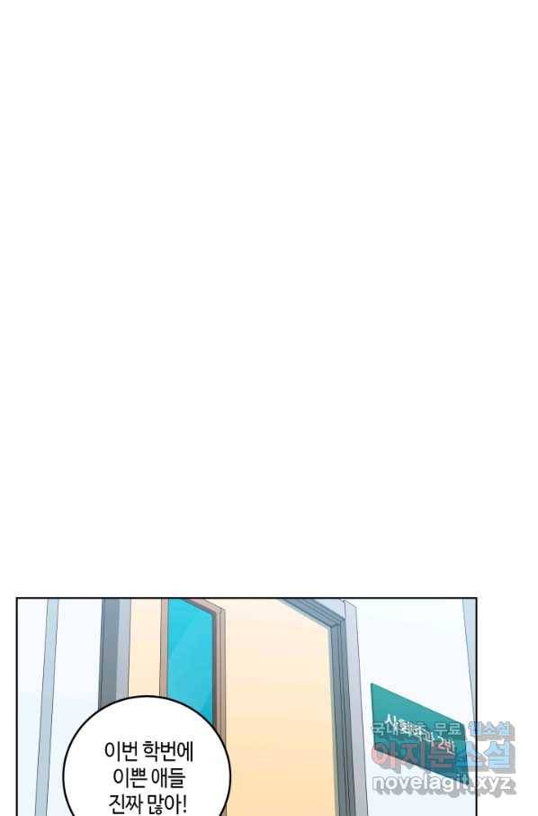 킬링 마이 러브 2화 16