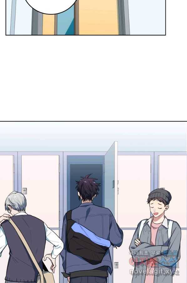 킬링 마이 러브 2화 17