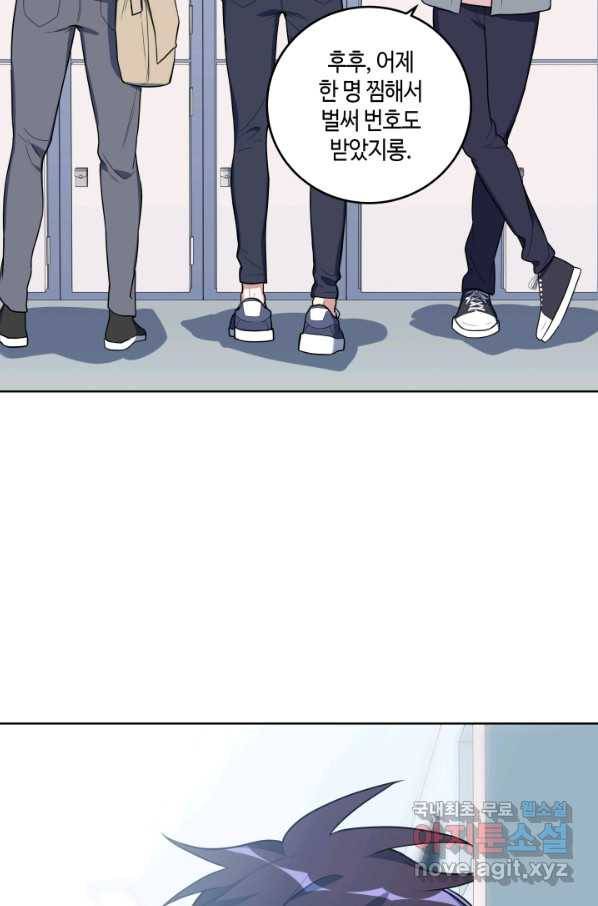 킬링 마이 러브 2화 18