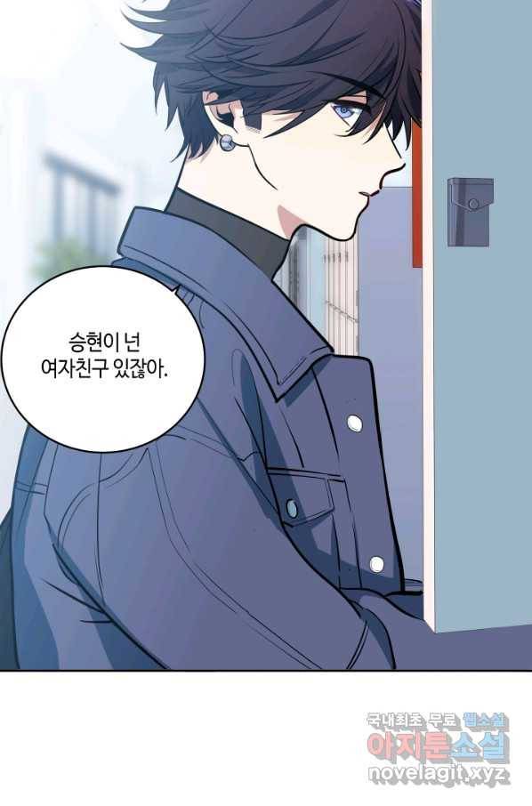 킬링 마이 러브 2화 19