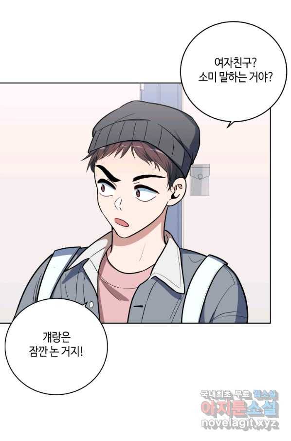 킬링 마이 러브 2화 20