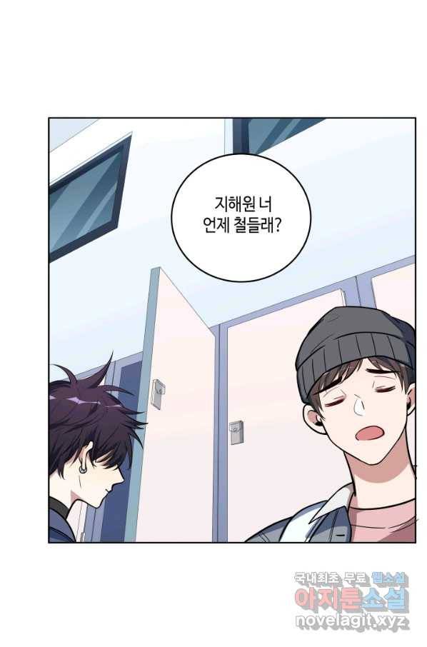 킬링 마이 러브 2화 21