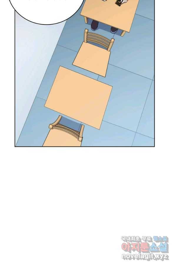 킬링 마이 러브 2화 23