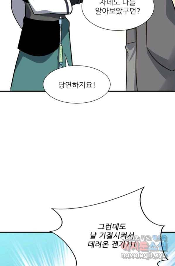 소광만 8화 3