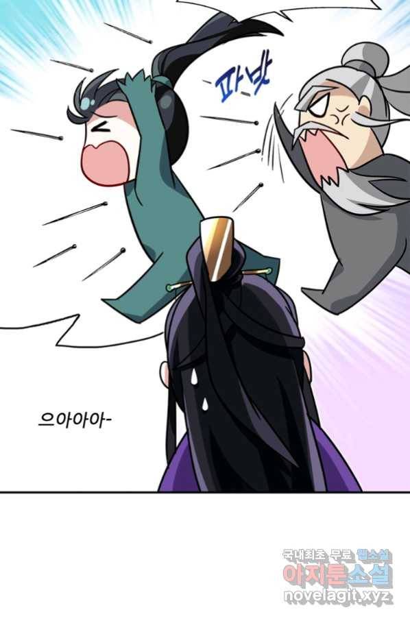 소광만 8화 4