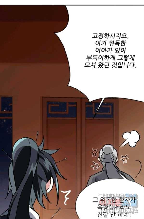 소광만 8화 5