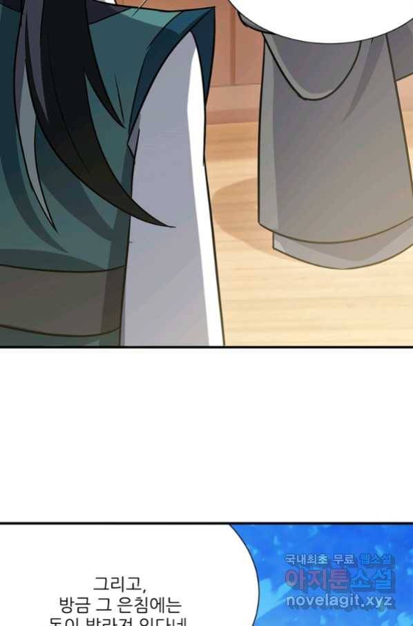 소광만 8화 6