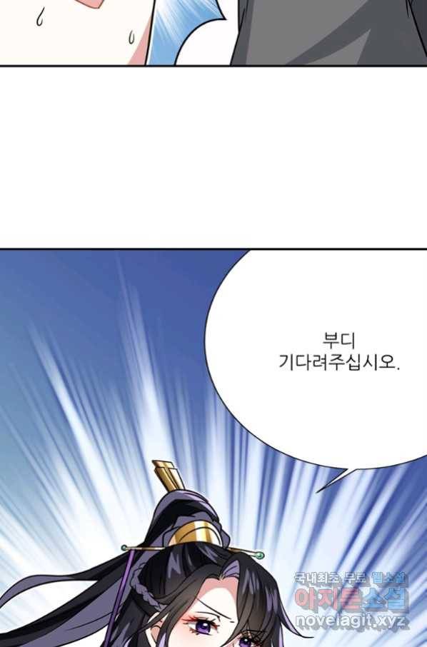 소광만 8화 8