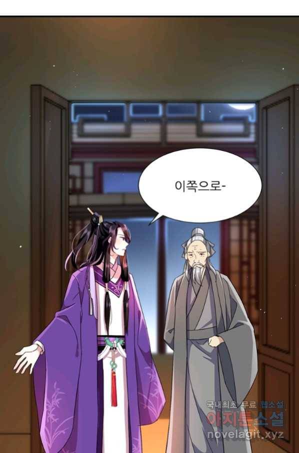 소광만 8화 11