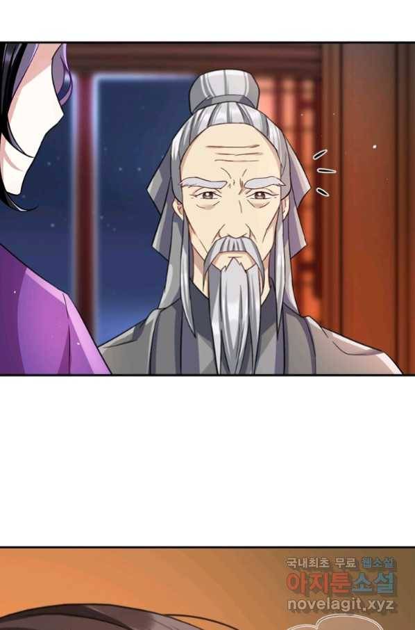 소광만 8화 13
