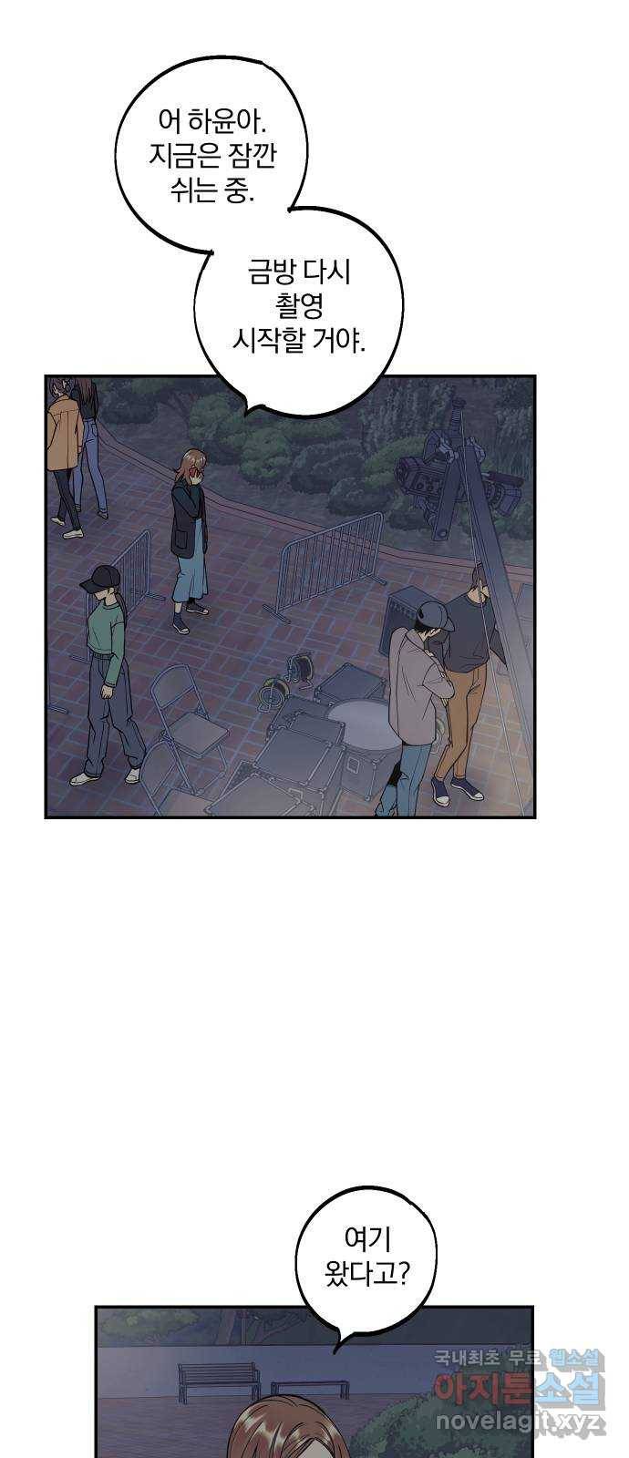당신의 여자가 되고 싶어요 45화 : 그들은 그것을 사랑이라 불렀다 1