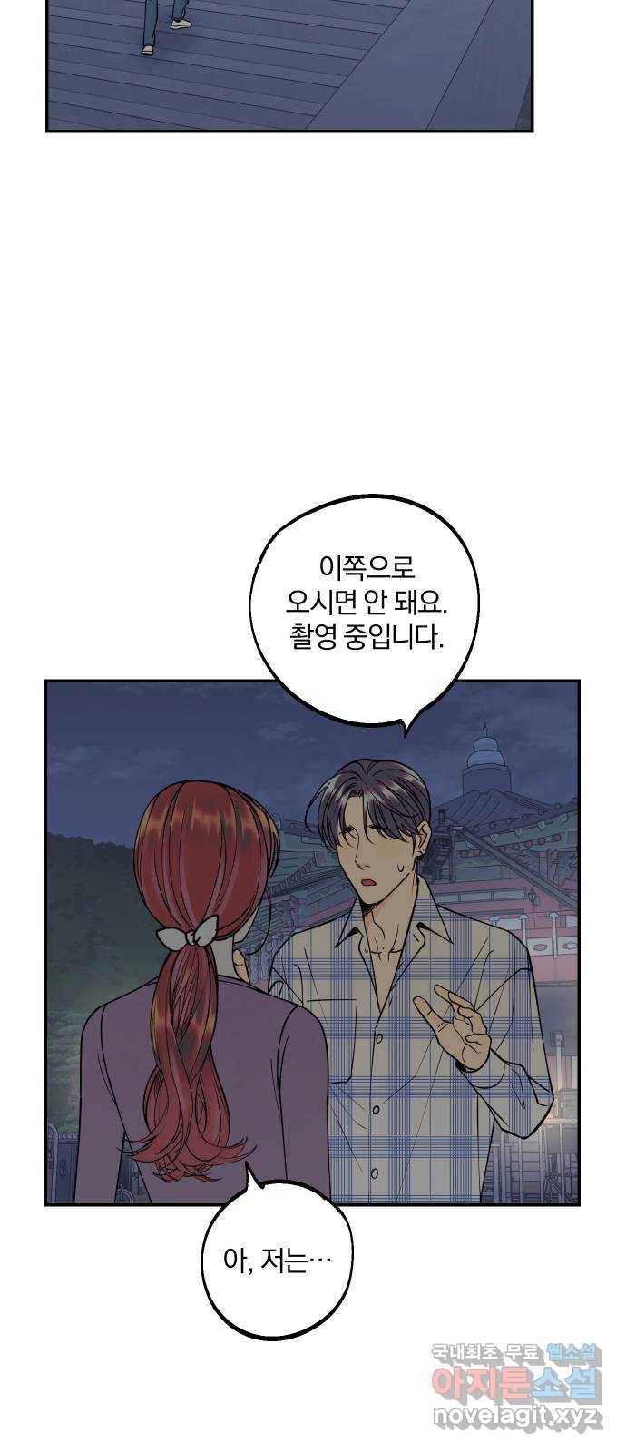 당신의 여자가 되고 싶어요 45화 : 그들은 그것을 사랑이라 불렀다 4