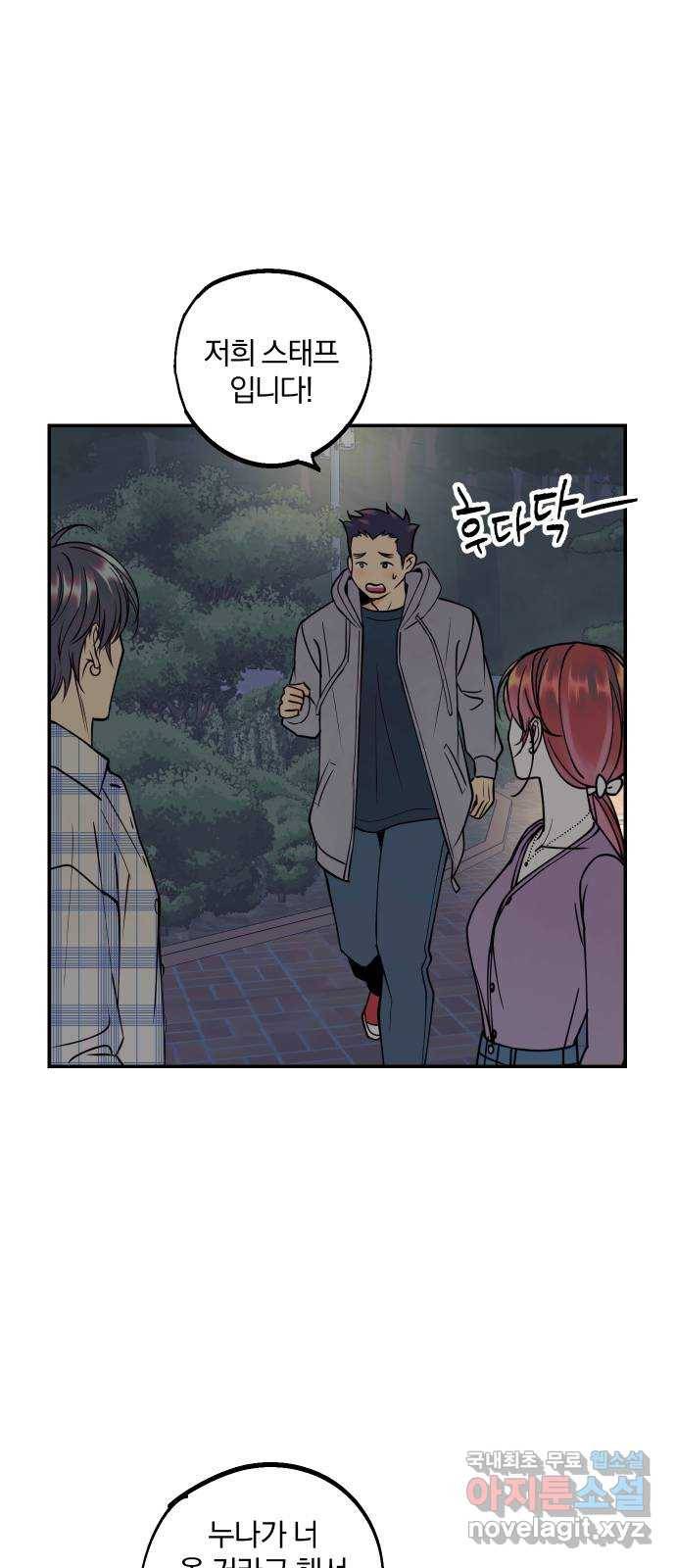당신의 여자가 되고 싶어요 45화 : 그들은 그것을 사랑이라 불렀다 5