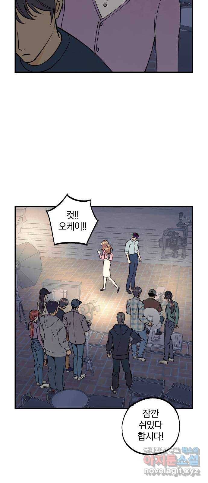 당신의 여자가 되고 싶어요 45화 : 그들은 그것을 사랑이라 불렀다 9