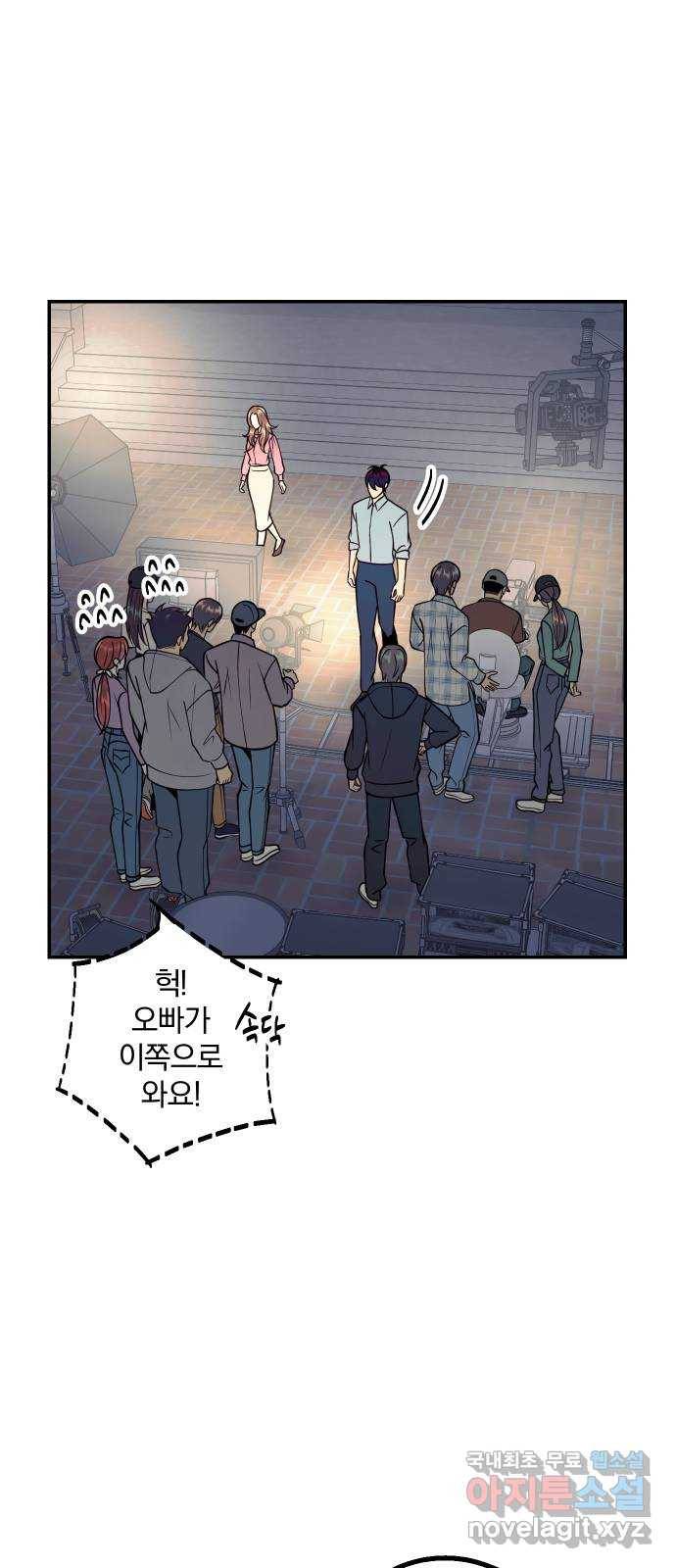 당신의 여자가 되고 싶어요 45화 : 그들은 그것을 사랑이라 불렀다 10